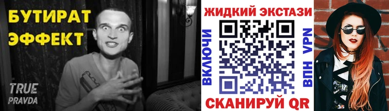 наркота  Городовиковск  Бутират буратино 