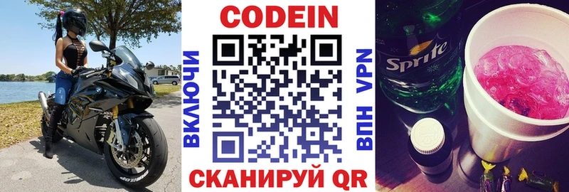 Кодеиновый сироп Lean Purple Drank  ОМГ ОМГ   Городовиковск 