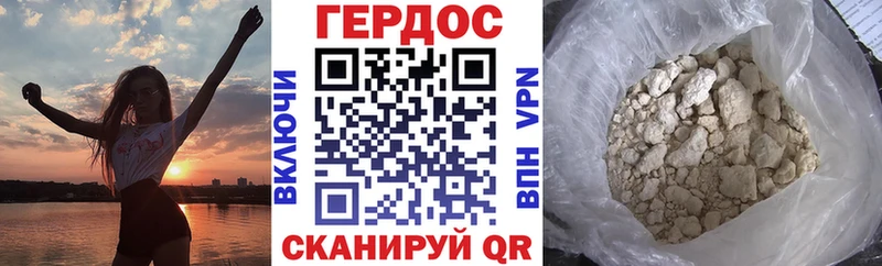 ГЕРОИН VHQ Городовиковск