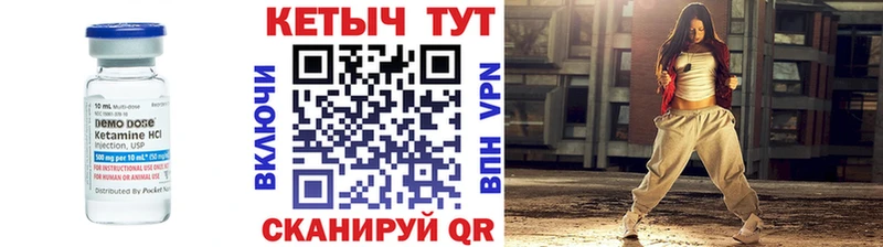 Кетамин ketamine  Городовиковск 