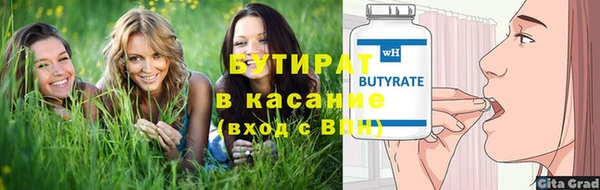 сатива Беслан