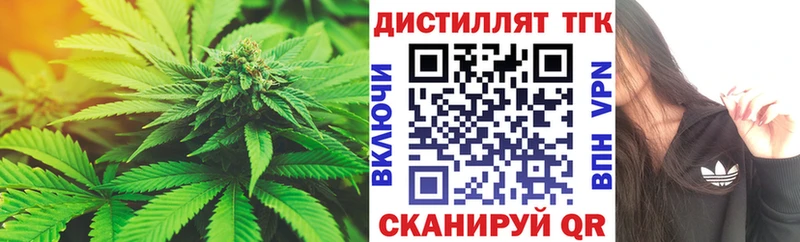 ТГК гашишное масло  blacksprut вход  Городовиковск 